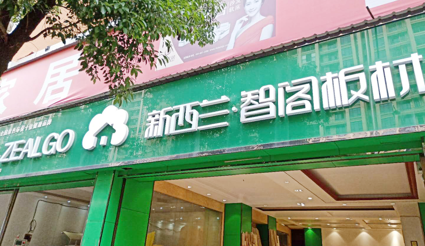 智閣最美經銷商——寧遠篇