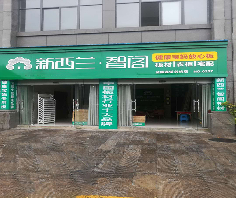 貴州省● 安順市關嶺縣專賣店0237
